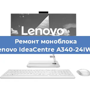 Замена процессора на моноблоке Lenovo IdeaCentre A340-24IWL в Ижевске